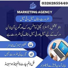 Job OFFER