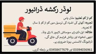 Loader