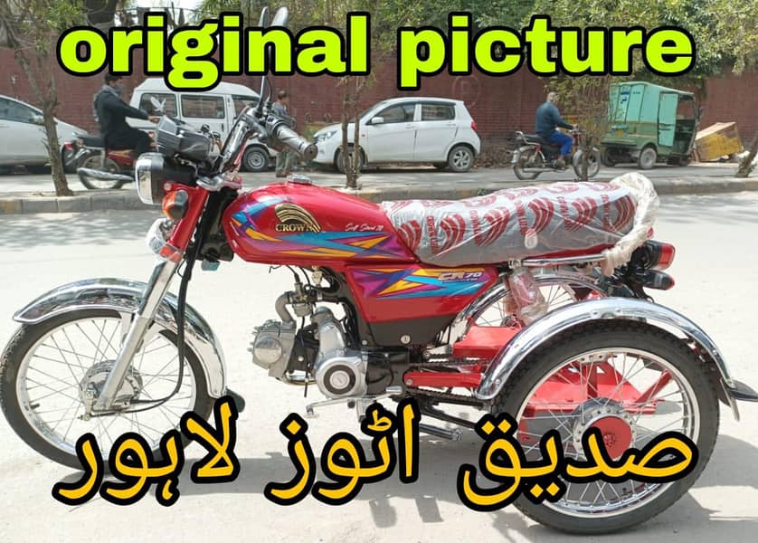 Sporting tyres/Disable person bike/3 wheel bike/ three wheels tyre 7