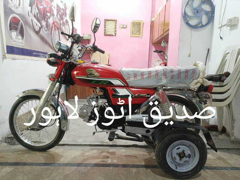 Sporting tyres/Disable person bike/3 wheel bike/ three wheels tyre 8