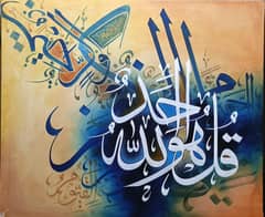 Islamic