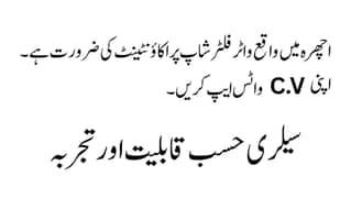 Accountant Required in Ichra