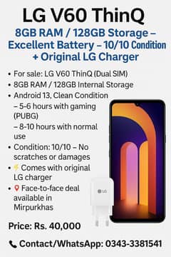 LG V60 ThinQ – 8GB RAM / 128GB Storage – Excellent Battery – 10/10