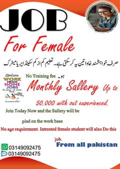 Online Job/ Pakistan/ Female/ Student