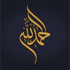 Alhamd