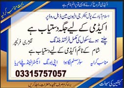 School building available for Academy