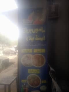 مامو بریانی کو کام کے لیے لڑکے اور لڑکیوں کی ضرورت ہے