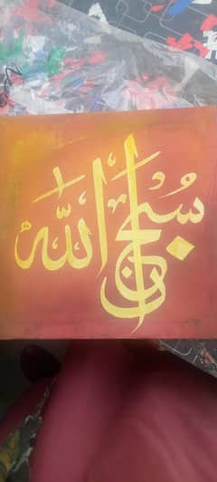 Caligaraphic painting Canvus  Hand Made Size 10inch x 10inch.