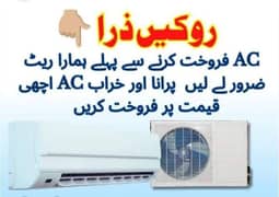 Ac Sell & Purchase Split Ac, Window Ac, Cassette Ac, Dc inverters etc.