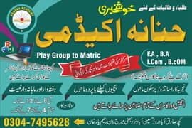 Hanana academy