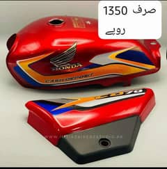tanki tapa cd70 2025 model