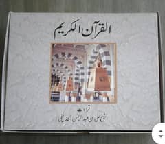 audio full quran