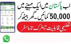 Part Time Job / Full Time Job / Home Base Job / Online Jobs