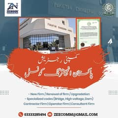 PEC | SECP | TAX RETURN | GST | AEDP | ACTIVE FILER | FBR | NTN | TAX