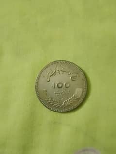100 rupees old coin Pakistan