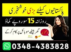 Online Job / Typing job / Assignment Job / Data Entry Job / Teaching