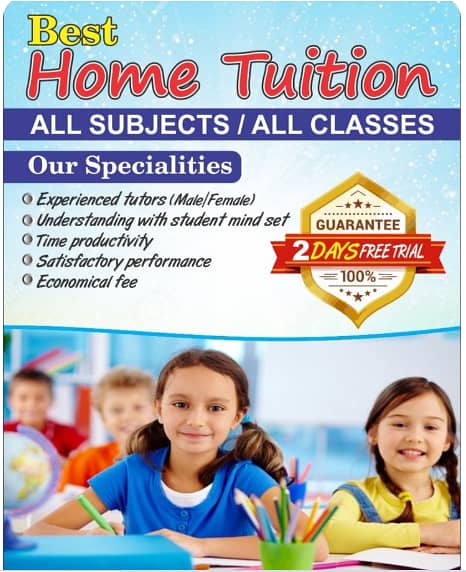 Home Tuition – Computer (MS Office, Web Dev, Networking), Accounting 0