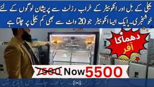 Energy saver incubator 10 watt | Egg hatching| egg machine| incubator