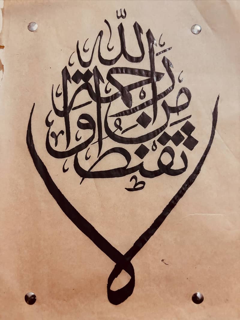 Thulth Script Quranic Calligraphy Frame (Hand Made) 3
