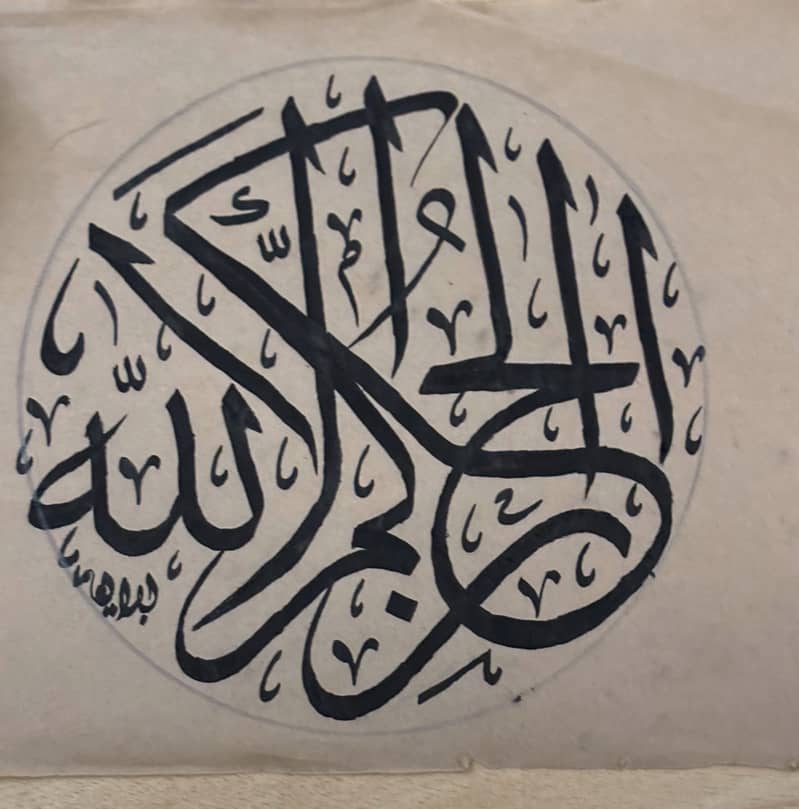 Thulth Script Quranic Calligraphy Frame (Hand Made) 4