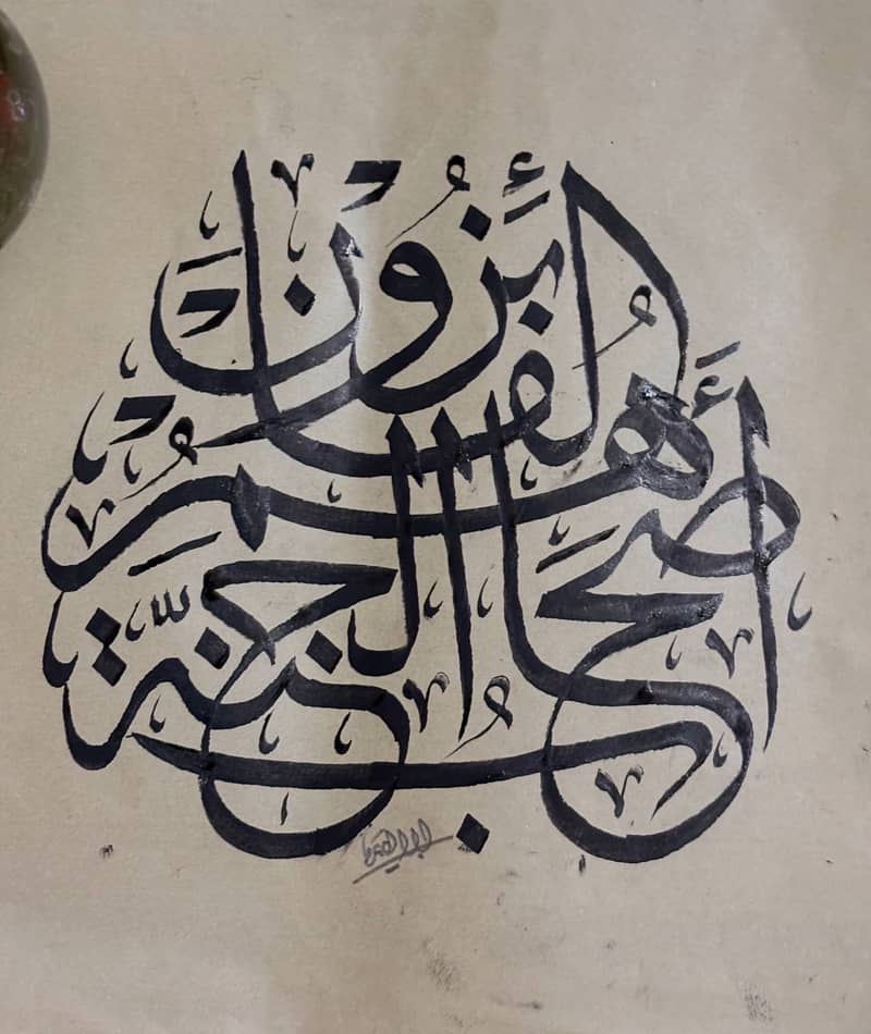 Thulth Script Quranic Calligraphy Frame (Hand Made) 5