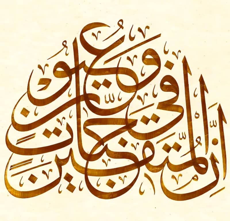 Thulth Script Quranic Calligraphy Frame (Hand Made) 10