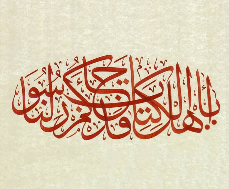 Thulth Script Quranic Calligraphy Frame (Hand Made) 11