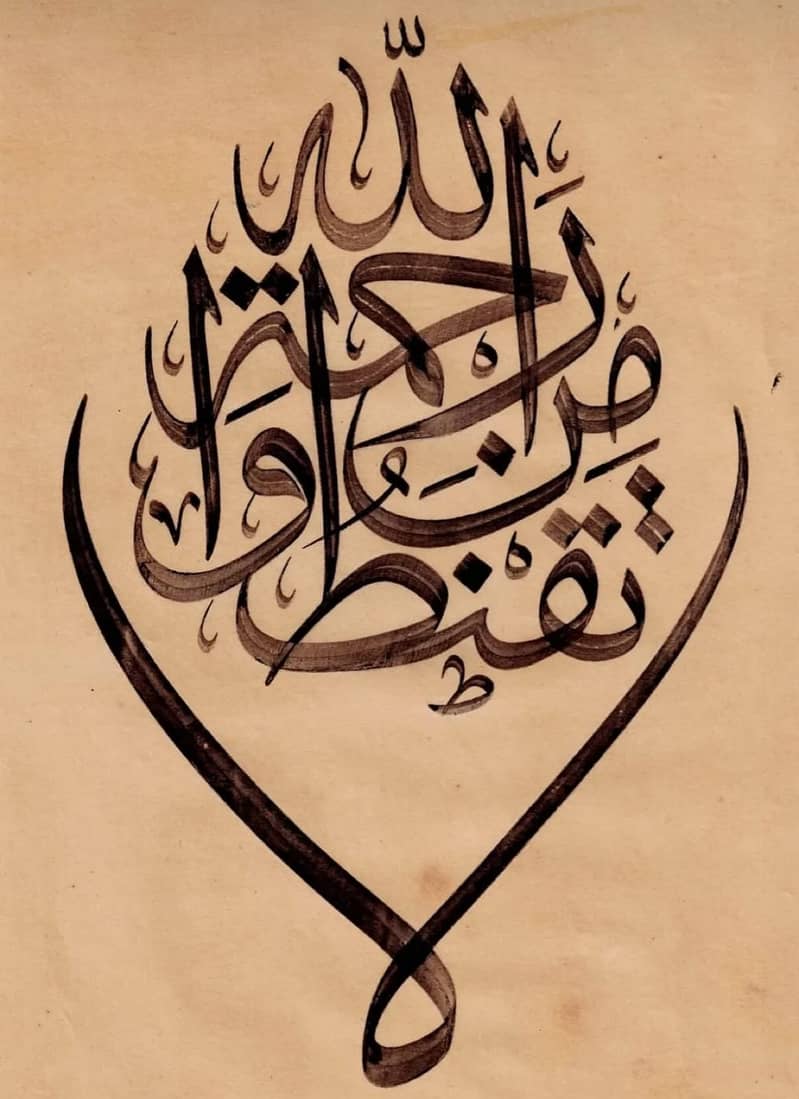 Thulth Script Quranic Calligraphy Frame (Hand Made) 13