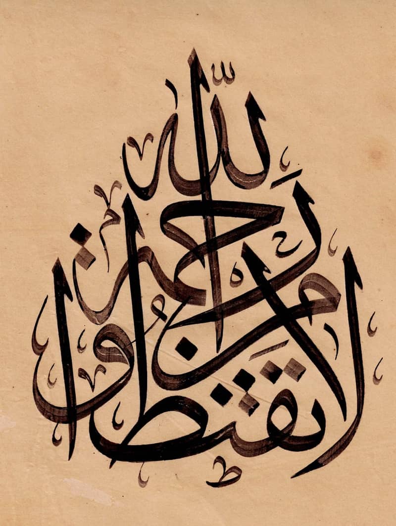 Thulth Script Quranic Calligraphy Frame (Hand Made) 14