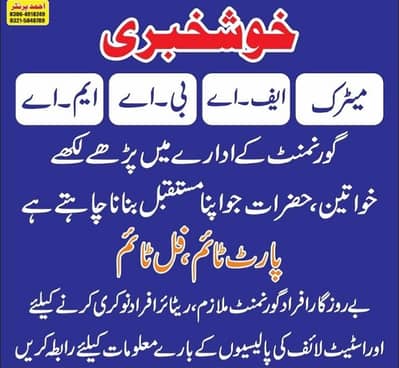 work at sales policy