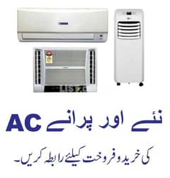 Old Ac Sale Purchase /Ac Purchase/Dc inverter Ac/split Ac/window Ac
