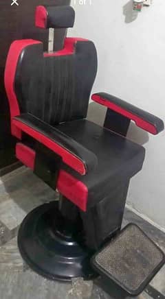 salon chair