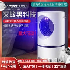 Mosquito Killer (Plug-in suction)