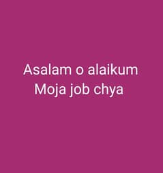 need job