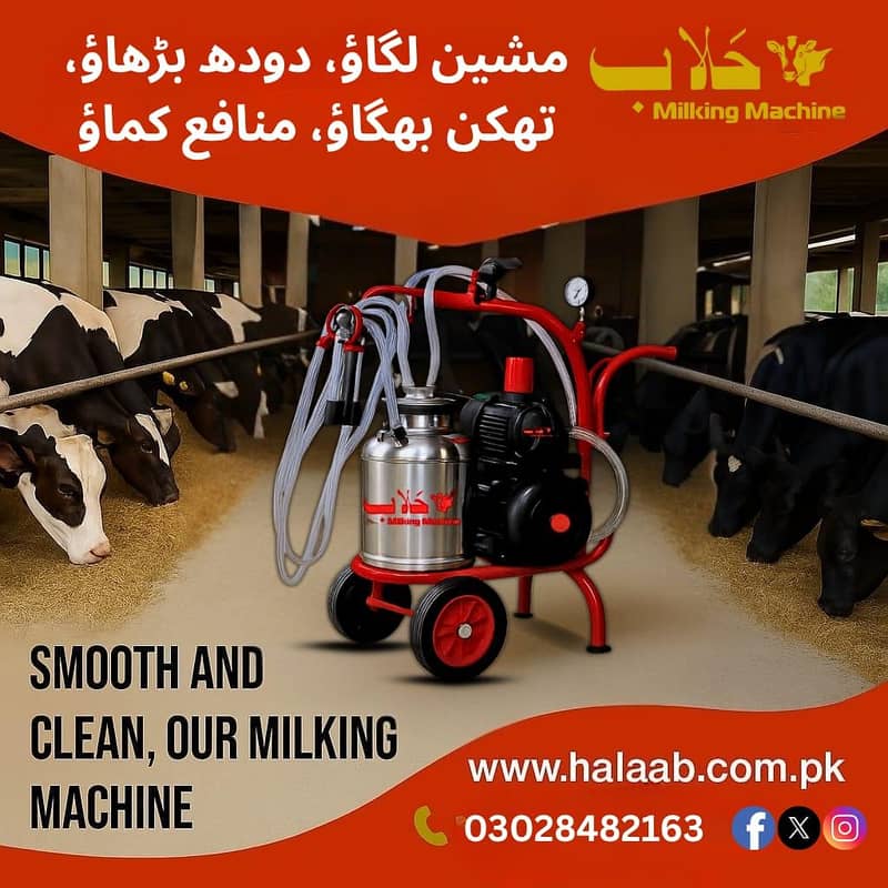 milking machine for sale / Milking machine in pakistan 0