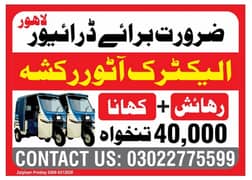 Driver job