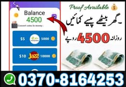 Boys/Girls Online job available,Part time/full time/Data Entry/Typing