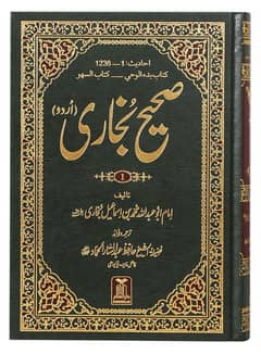 Sahih