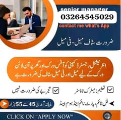 Part Time and Full Time job available