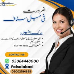 Call Center Jobs | Only Female Staff Required | Jobs In Faisalabad