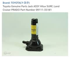 Toyota Genuine Parts Jack ASSY Hilux SURF, Land Cruiser PRADO . . .