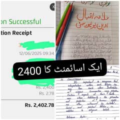 علامہ