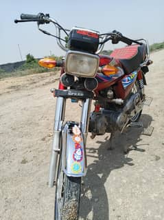 Hi Speed (Exchange with CD70)