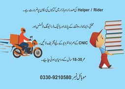 RIDER/HELPER