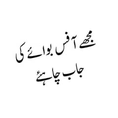 Mujhe job chahye plz