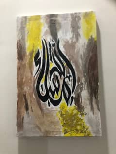 Beautiful Calligraphy painting