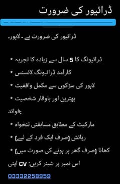 Driver Required