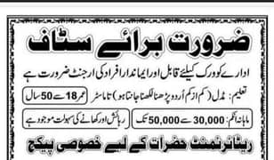 Job available