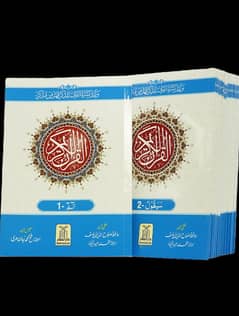 Lafzi And Ba Muhawra Urdu Tarjuma (30 Para set)
