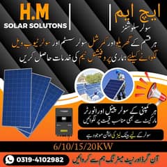 H. M Solar Solution